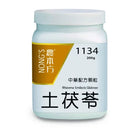 农本方 - 土茯苓 HJMEDICAL