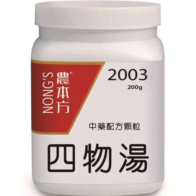 农本方 - 四物汤 HJMEDICAL