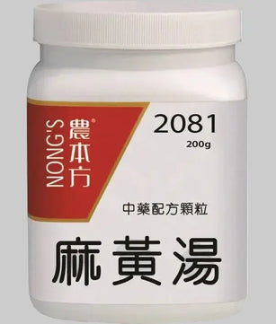 农本方 - 麻黄汤 HJMEDICAL
