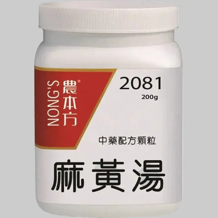农本方 - 麻黄汤 HJMEDICAL