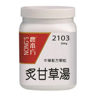 农本方 - 炙甘草汤 HJMEDICAL