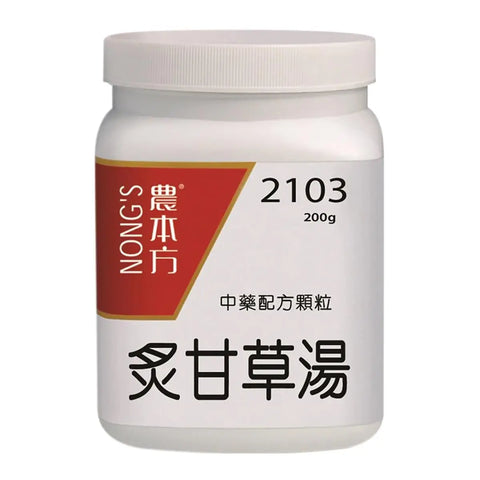 農本方 - 炙甘草湯 HJMEDICAL