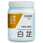 农本方-白芷 HJMEDICAL