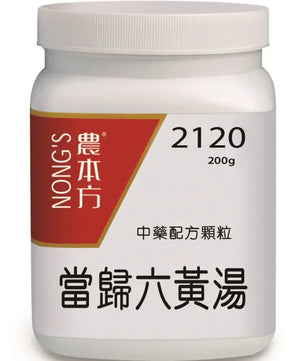 农本方 - 当归六黄汤 HJMEDICAL