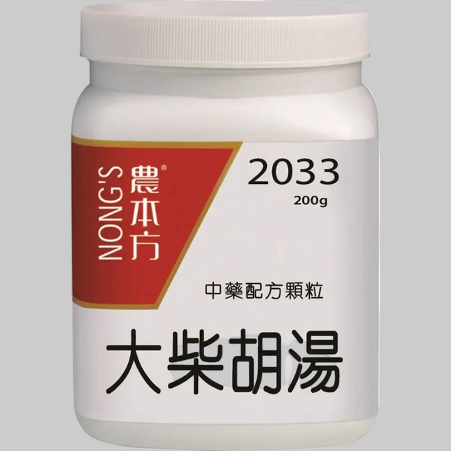 农本方 - 大柴胡汤 HJMEDICAL