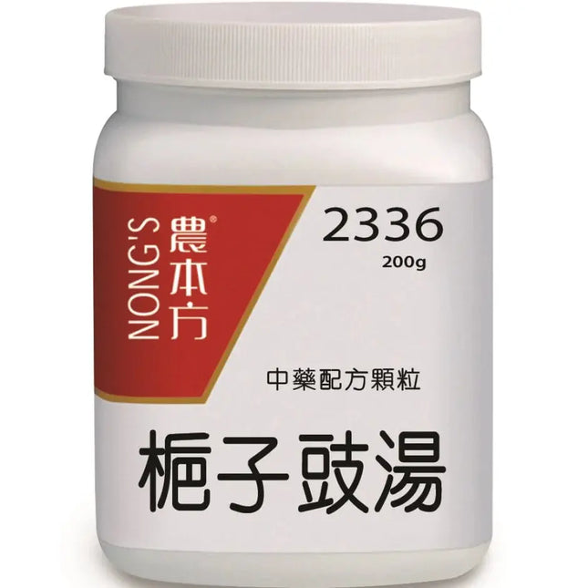 农本方 - 栀子豉汤 HJMEDICAL