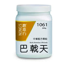 农本方 - 巴戟天 HJMEDICAL