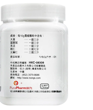 农本方 - 润肠丸 HJMEDICAL