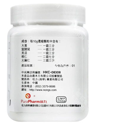 农本方 - 润肠丸 HJMEDICAL