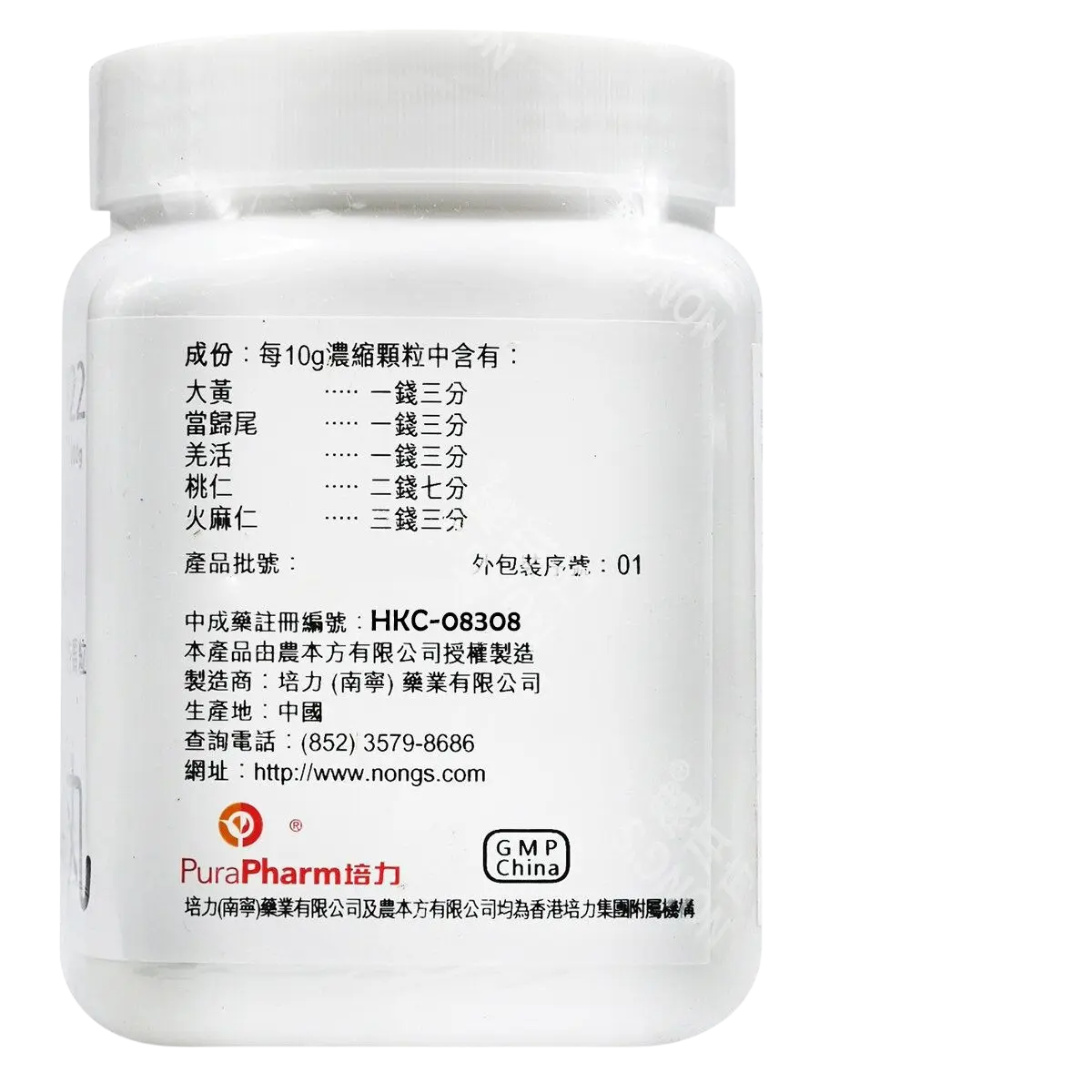 农本方 - 润肠丸 HJMEDICAL