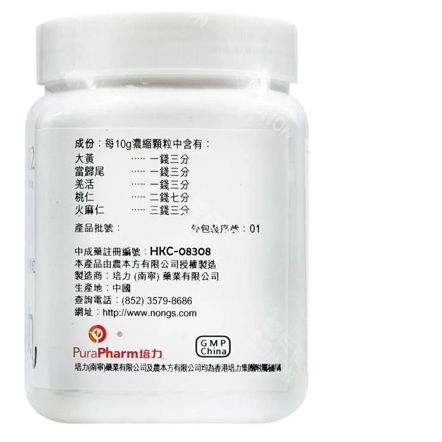 农本方 - 润肠丸 HJMEDICAL