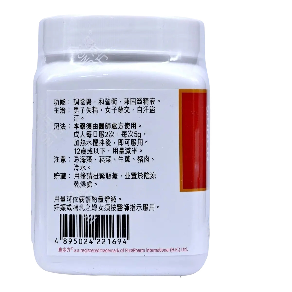 农本方 - 桂枝加龙骨牡蛎汤 HJMEDICAL