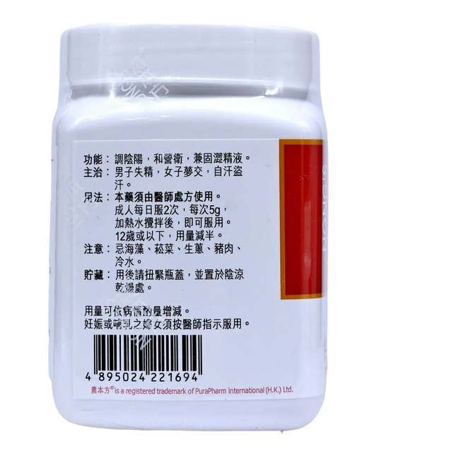 農本方 - 桂枝加龍骨牡蠣湯 HJMEDICAL