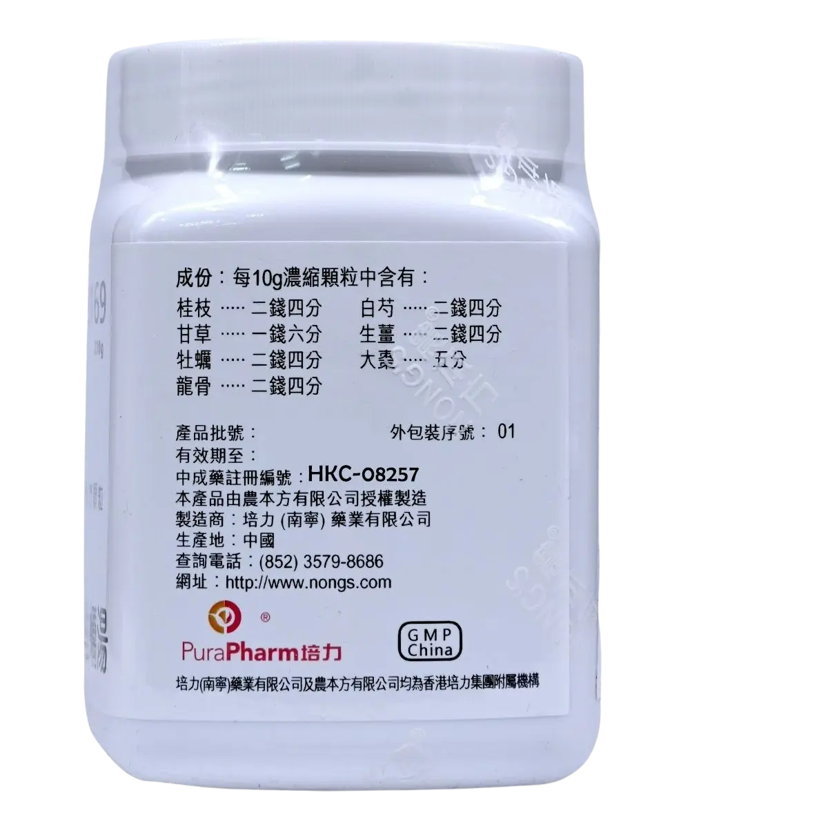 农本方 - 桂枝加龙骨牡蛎汤 HJMEDICAL