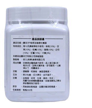 农本方 - 桂枝加龙骨牡蛎汤 HJMEDICAL