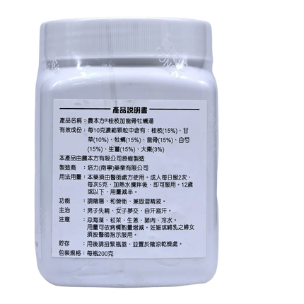 农本方 - 桂枝加龙骨牡蛎汤 HJMEDICAL