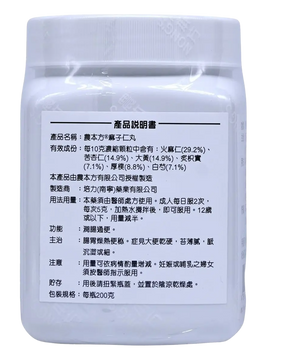 农本方 - 麻子仁丸 HJMEDICAL