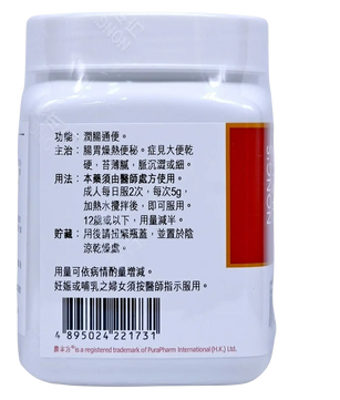 农本方 - 麻子仁丸 HJMEDICAL