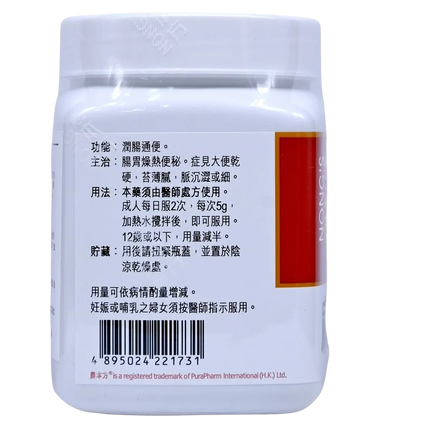 农本方 - 麻子仁丸 HJMEDICAL