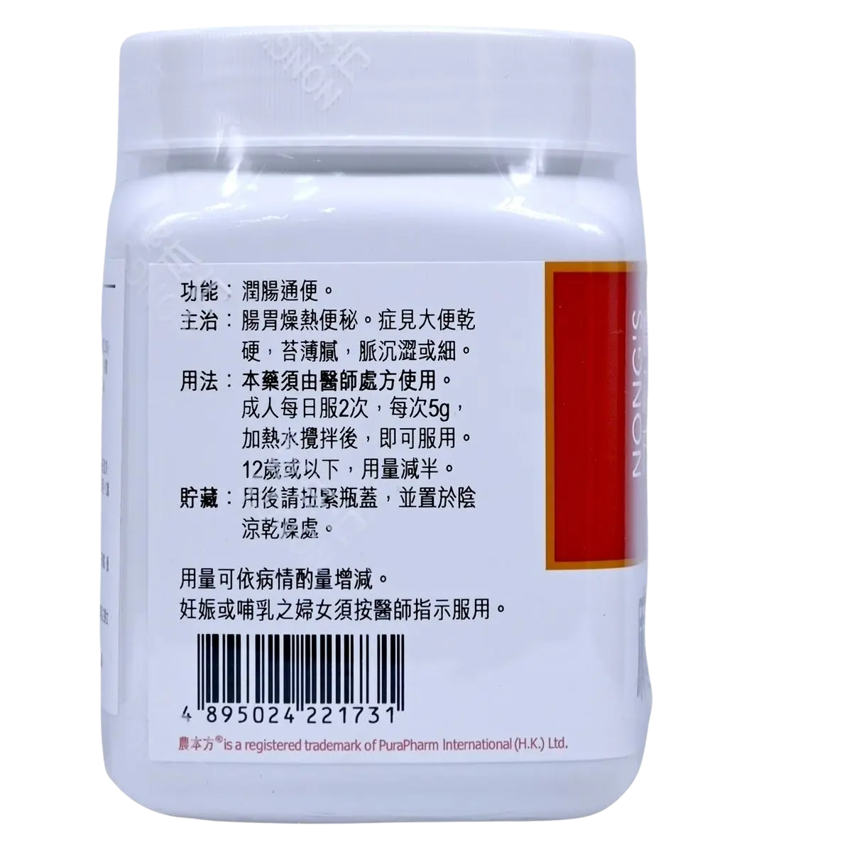 农本方 - 麻子仁丸 HJMEDICAL