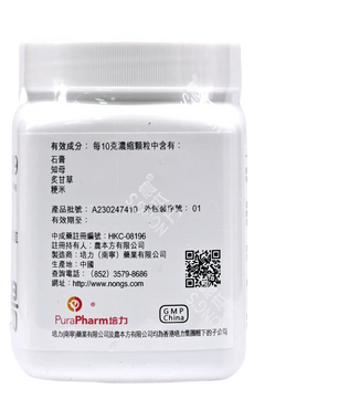 农本方 - 白虎汤 HJMEDICAL