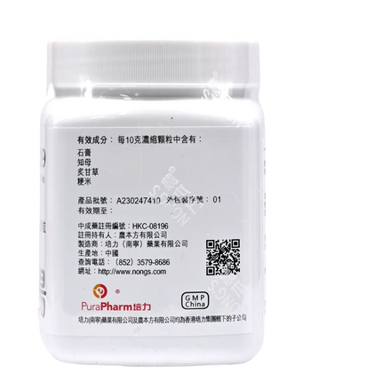 农本方 - 白虎汤 HJMEDICAL