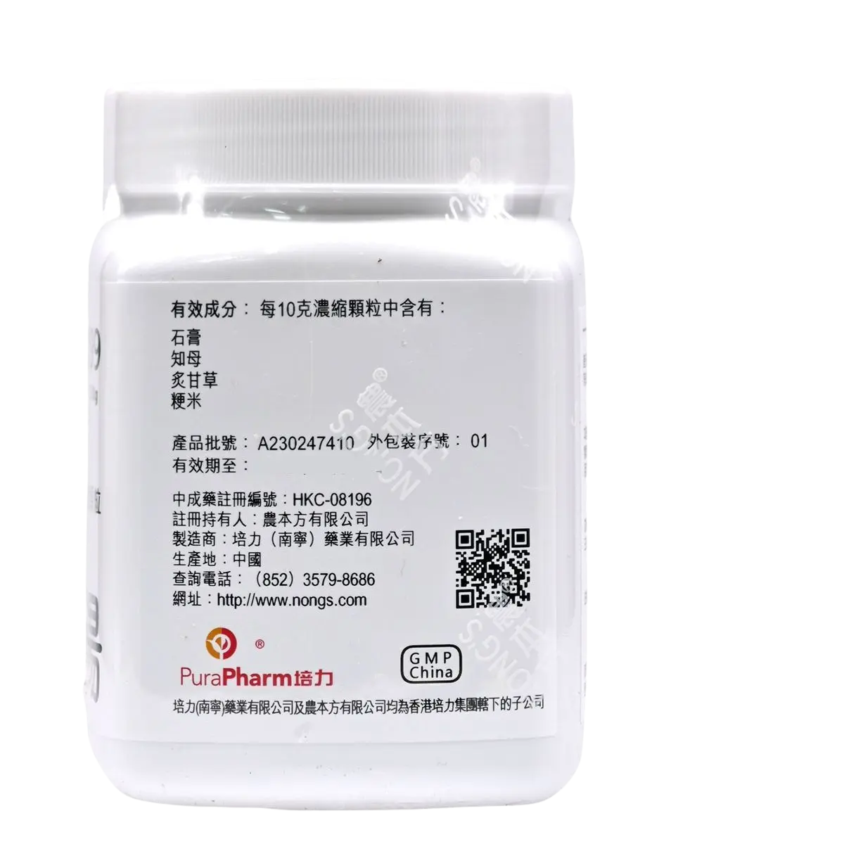 农本方 - 白虎汤 HJMEDICAL