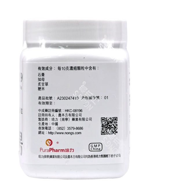 農本方 - 白虎湯 HJMEDICAL