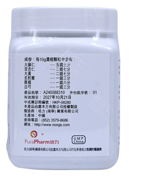 农本方 - 麻子仁丸 HJMEDICAL