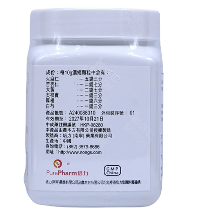 农本方 - 麻子仁丸 HJMEDICAL