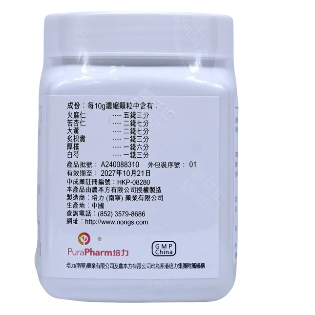 农本方 - 麻子仁丸 HJMEDICAL