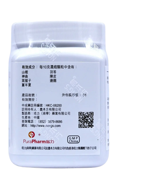 农本方 - 保和丸 HJMEDICAL