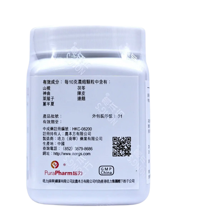 农本方 - 保和丸 HJMEDICAL