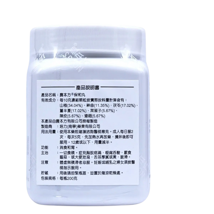 农本方 - 保和丸 HJMEDICAL