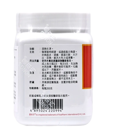 农本方 - 白虎汤 HJMEDICAL