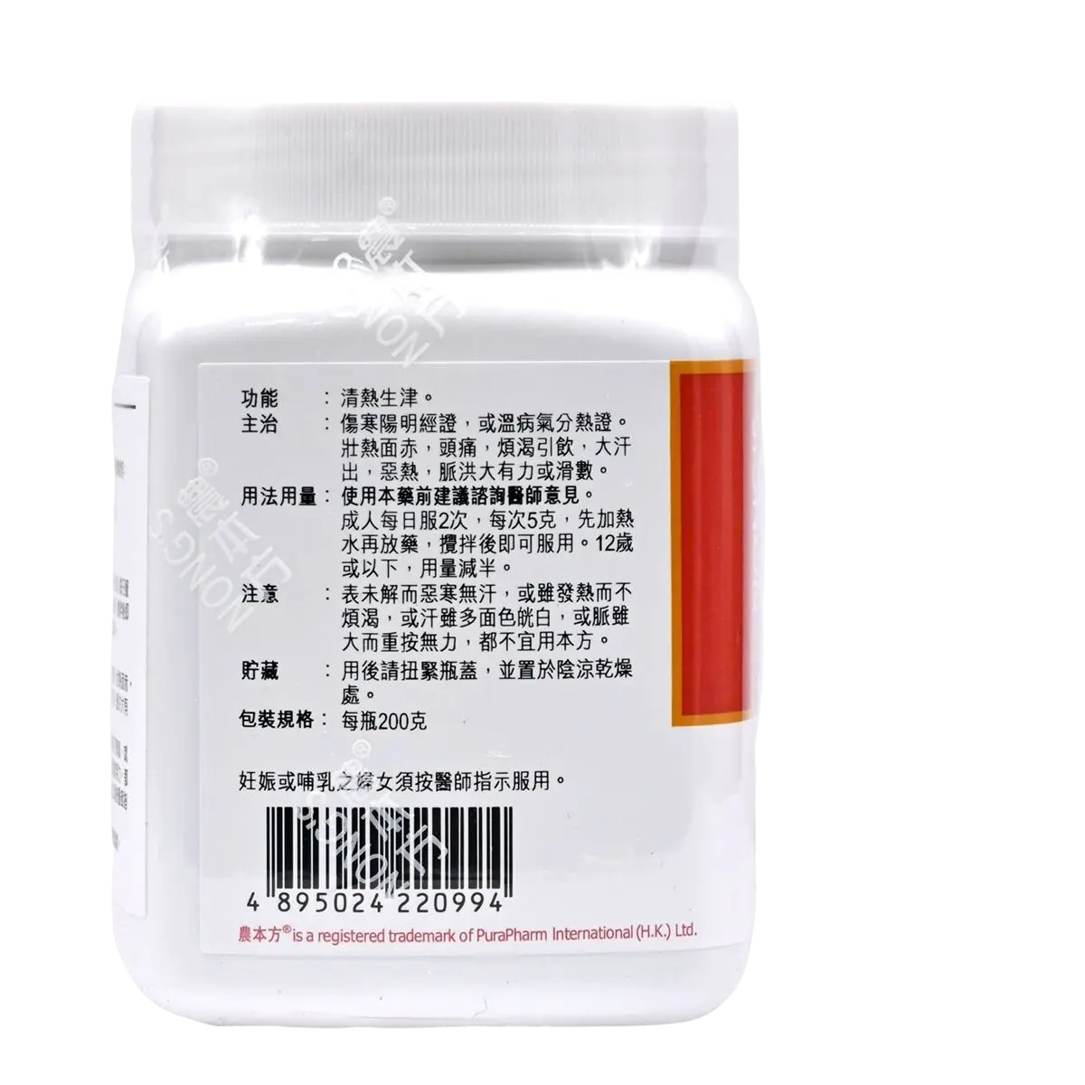 农本方 - 白虎汤 HJMEDICAL