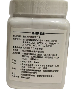 农本方 - 补阳还五汤 HJMEDICAL