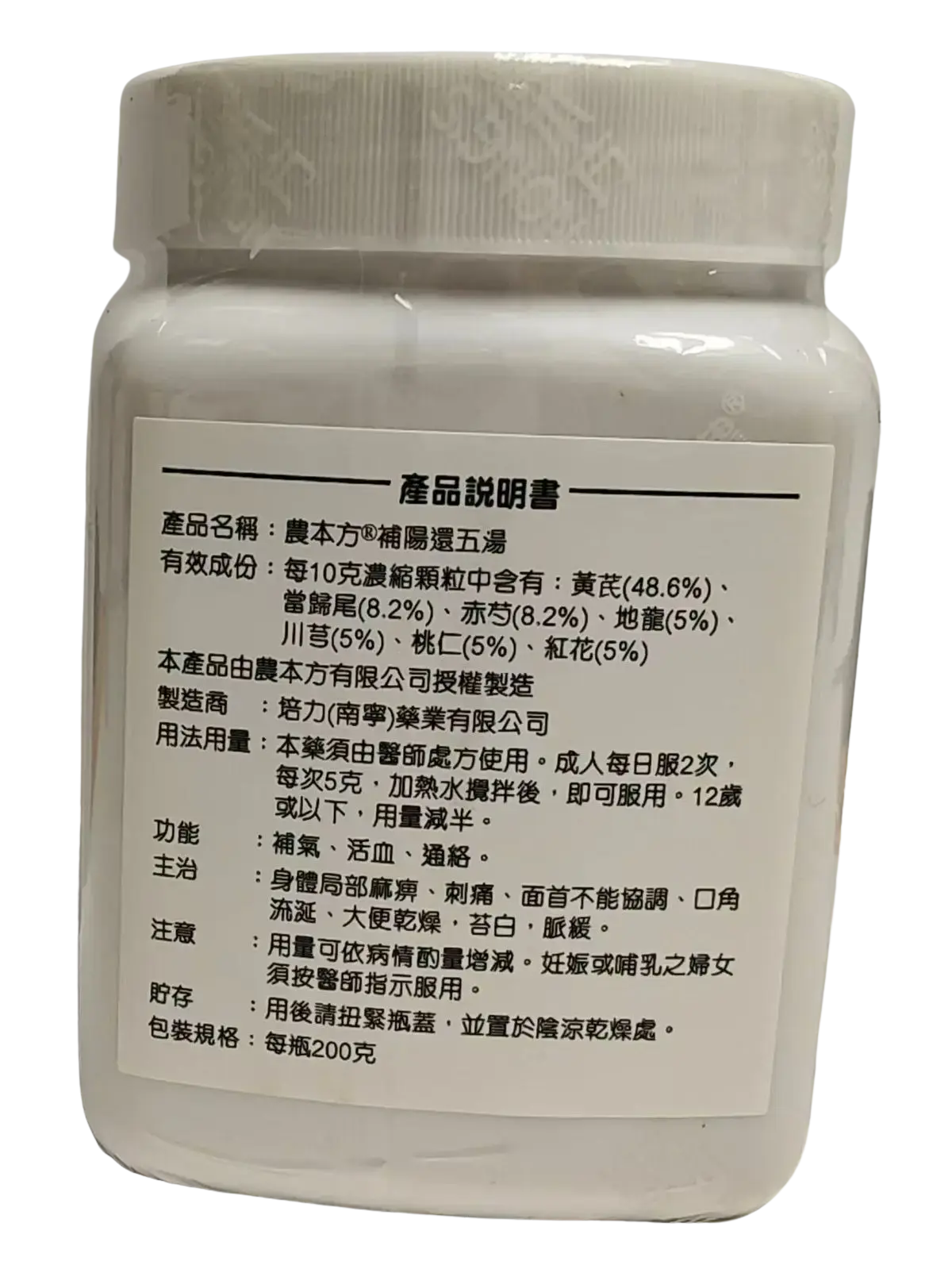 农本方 - 补阳还五汤 HJMEDICAL