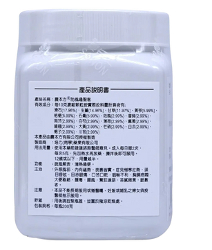 農本方 - 防風通聖散 HJMEDICAL