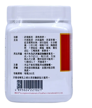 農本方 - 防風通聖散 HJMEDICAL