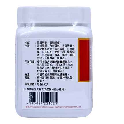 农本方 - 防风通圣散 HJMEDICAL