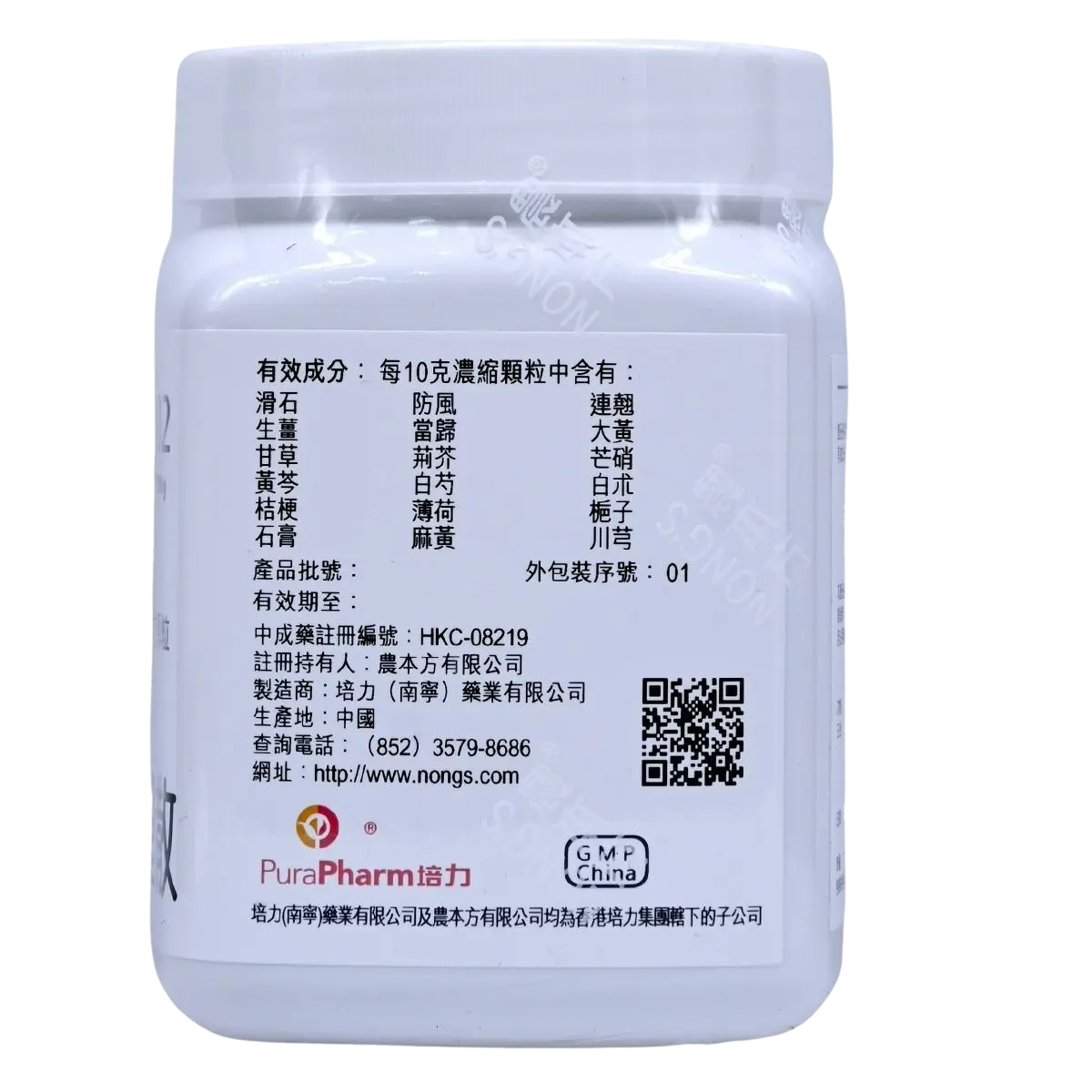 農本方 - 防風通聖散 HJMEDICAL