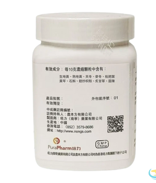 Nong's Gan Lu Yin Extract Granules