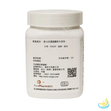 Nong's Si Miao San Ingredients Label