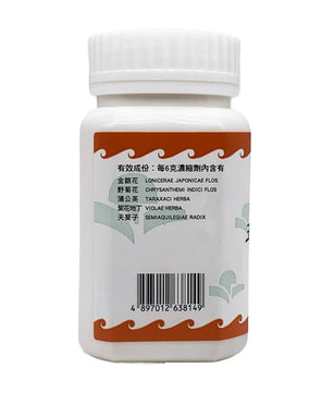 Hoi Tin Wu Wei Xiao Du Yin Granules Ingredients