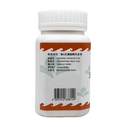 海天 - 五味消毒饮 HJMEDICAL