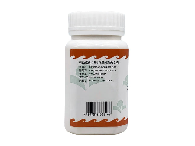 海天 - 五味消毒饮 HJMEDICAL