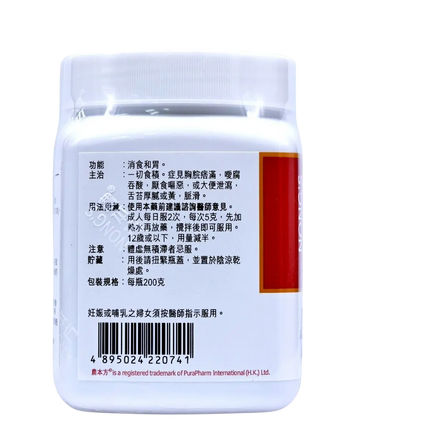 农本方 - 保和丸 HJMEDICAL