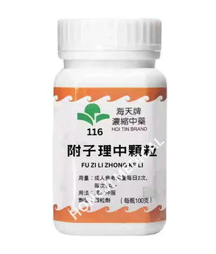 Hoi Tin Fu Zi Li Zhong Tang Extract Granules