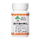 Hoi Tin Fu Zi Li Zhong Tang Extract Granules